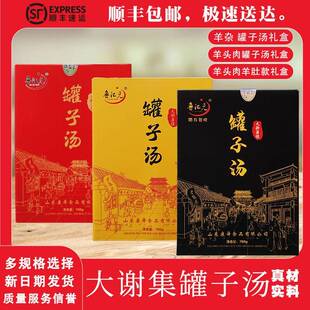 菏泽名吃巨 巨野正宗鲁汇元大谢集罐子汤免切速食即煮羊杂羊肚羊