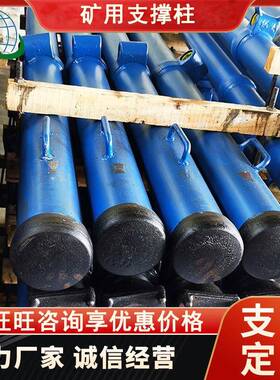 矿用支撑柱双伸缩强度大悬浮式煤安证齐全单体液压支柱