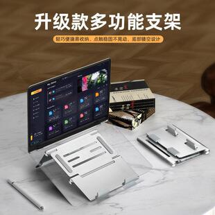 多功能用途桌面平板电脑架可携式折叠调节铝合金立式笔电支架