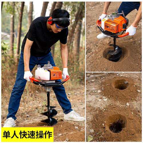 地钻挖坑机打桩施肥农用果园汽油新款小型打洞孔窝埋桩挖坑神器