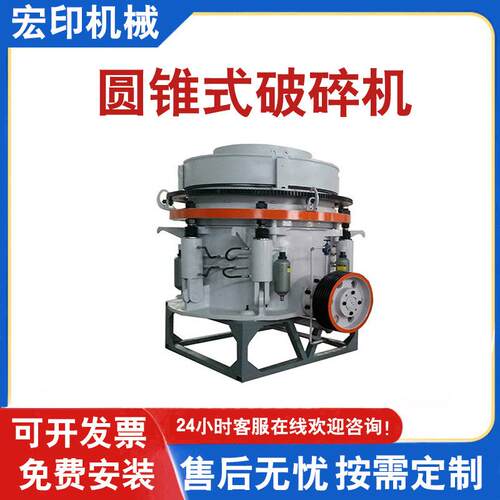 单缸液压圆锥破碎机破碎比大能耗低粒度均匀砂石线配套圆锥破