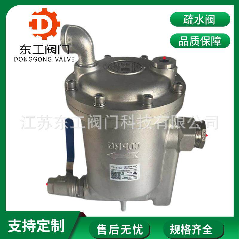 空压机储气罐自动排水器ADTV-8587气动吊桶式不锈钢疏水阀DN32