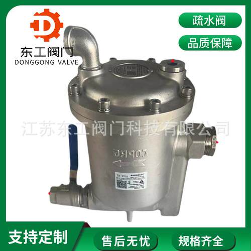 空压机储气罐自动排水器ADTV-8587气动吊桶式不锈钢疏水阀DN32