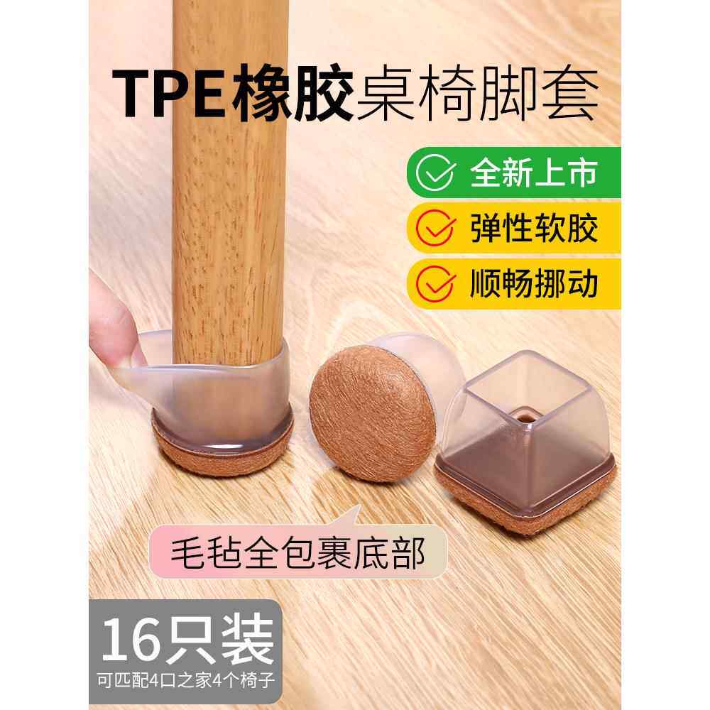 凳子脚垫静音耐磨通用橡胶桌椅脚套加厚板凳腿桌脚套椅子腿保护套