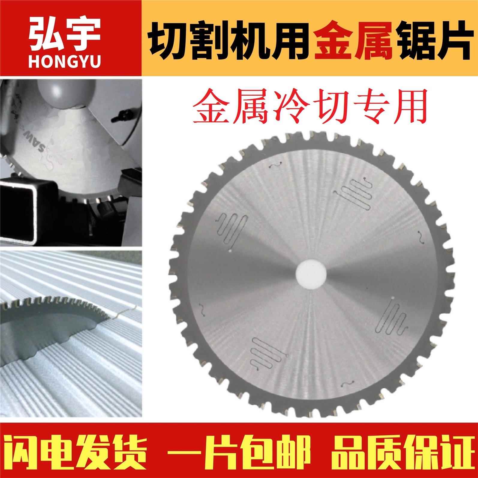 金属冷切陶瓷锯片铝型材彩钢一体净化板铁皮钢铜多功能合金切割片