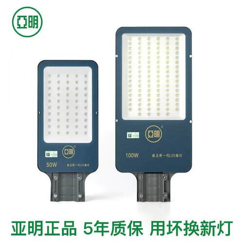 亚明银豆led路灯头防水220v道路50W户外电线杆超亮100W挑臂照明灯