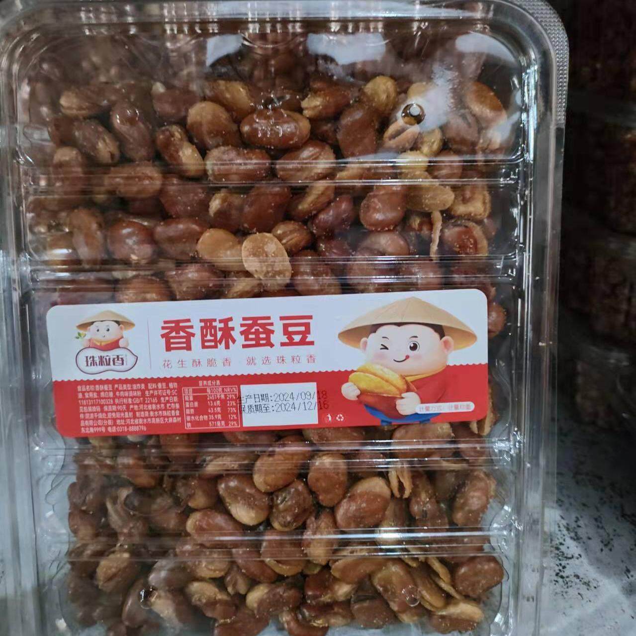 *花生大全 香辣酥香酥蚕豆孜然小酒花生紫薯花生麻辣花生椒盐 孜