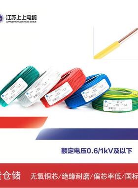 国标阻燃BV4平方单芯铜芯电线阻燃防水电源线电缆线上上电缆