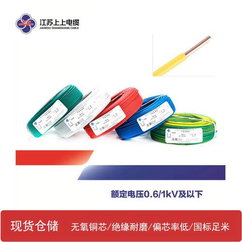 国标阻燃BV4平方单芯铜芯电线阻燃防水电源线电缆线上上电缆