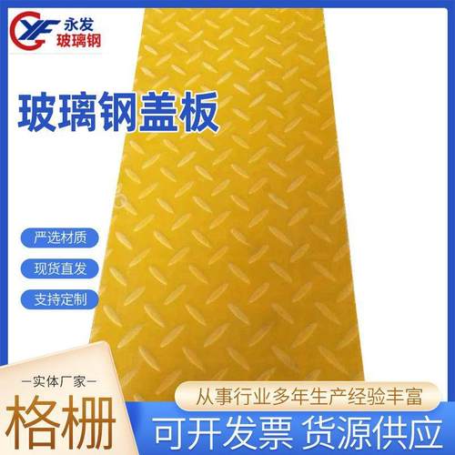 玻璃钢盖板 花纹排水格栅盖板 市政污水池玻璃钢拉挤格栅盖板