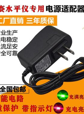 适用于莱赛激光充电器水平仪LSG686SPD/666SL/686D/649SPDL充电器