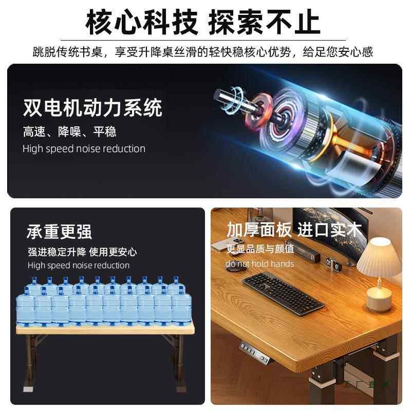 新升款四腿纯实木单双智能电动降桌用卧985室人家电脑桌书房办公
