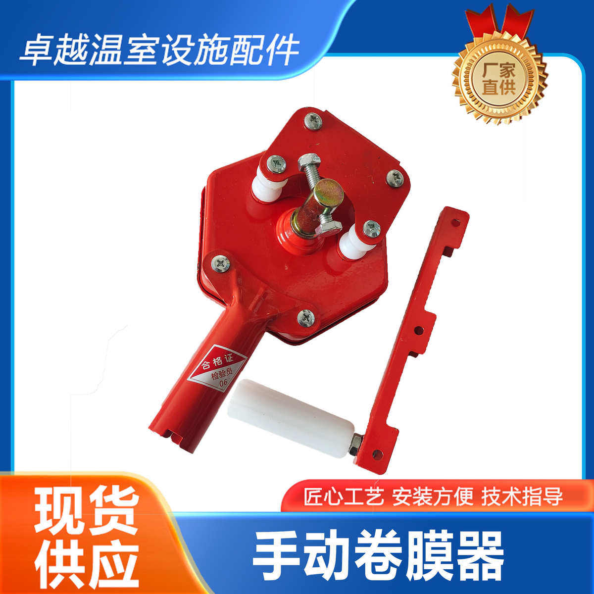 大棚手动卷膜器厂家批发手摇式温室蔬菜放风机手动侧卷侧用卷膜器,农机/农具/农膜,温室大棚支架,淘宝优惠券,粉丝福利购,淘宝优惠卷