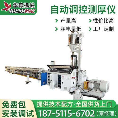 PE/MPP塑料管材米重控制仪 自动调控测厚仪厚仪设备