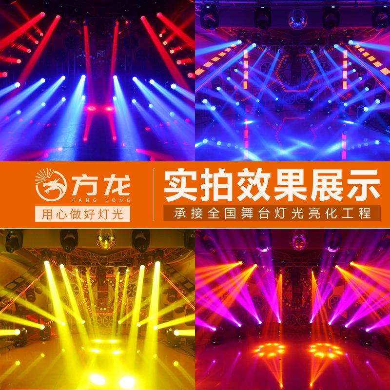 280w光束灯舞台七彩灯光智能摇头灯声控酒吧演唱会闪光灯气氛射灯