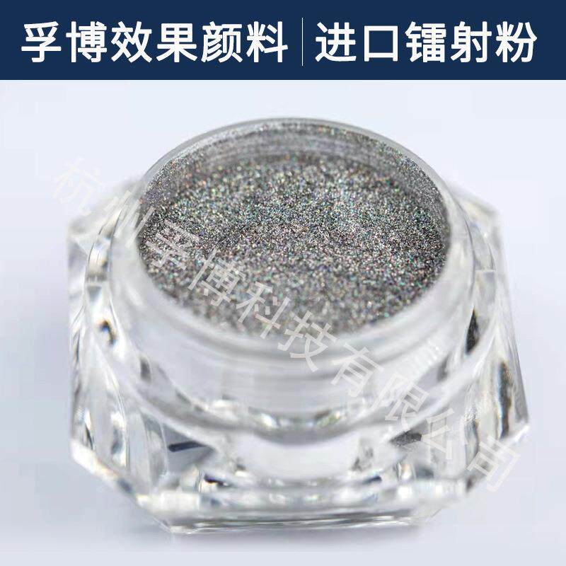 镭射粉美甲专用珠光粉汽车装饰变色龙彩虹粉魔镜镭射粉电镀粉