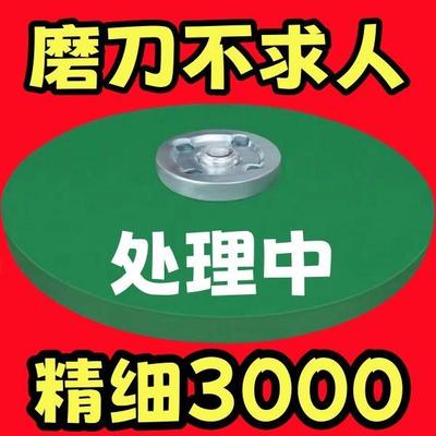 角磨机专用磨刀石砂轮片家用加厚磨刀砂轮电动磨刀1200目砂轮超细