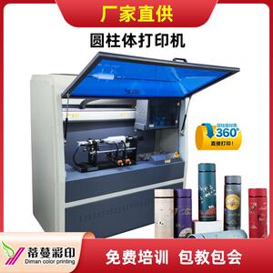 深圳UV打印机源头厂家直供高速圆柱体圆锥体礼品圣诞球数码打印机