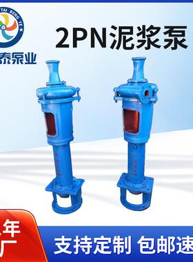 金鼎泰耐磨砂浆泵 2PN潜水泥浆泵 无堵塞耐磨矿浆泵抽沙离心泵