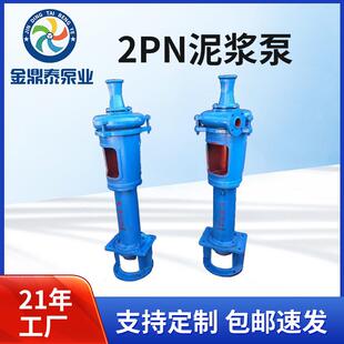 金鼎泰耐磨砂浆泵 无堵塞耐磨矿浆泵抽沙离心泵 2PN潜水泥浆泵