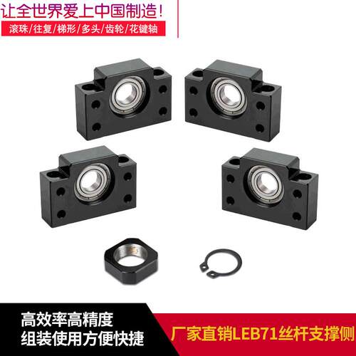 64LEB33丝杠35支座42组件39E32 74 75 76 77D10 12 15 17 20B25