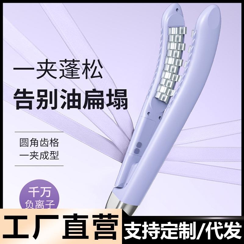 家用豌豆荚玉米烫夹板显发量玉米须发根蓬松神器高颅顶蓬松卷发棒