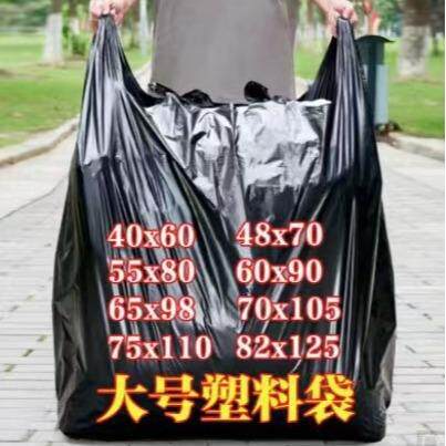 加大号背心塑料袋厂家 黑色加厚特大垃圾袋手提式服装包装袋