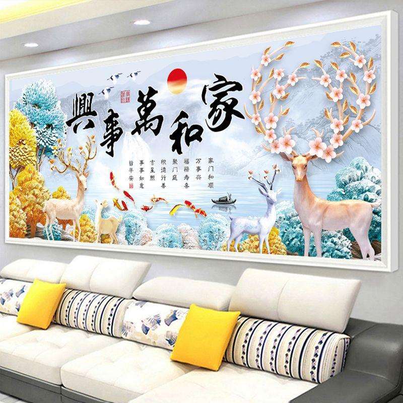 十字绣2024新款绣客厅线绣家和万事兴麋鹿满绣自己绣