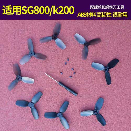 原厂K200/SG800PRO无人机三叶桨扇叶机翼螺旋桨配件 1503无刷马达
