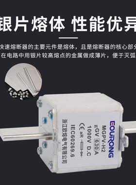 1500VDC太阳能光伏直流熔断器保险丝MGPV-H2-400A熔芯DC1000V高压