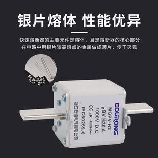 1500VDC太阳能光伏直流熔断器保险丝MGPV 400A熔芯DC1000V高压