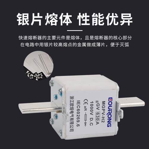 1500VDC太阳能光伏直流熔断器保险丝MGPV-H2-400A熔芯DC1000V高压