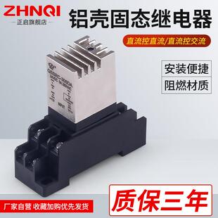 24v 固态无接触点中间继电器305DA直流控直流15A 正启导轨式