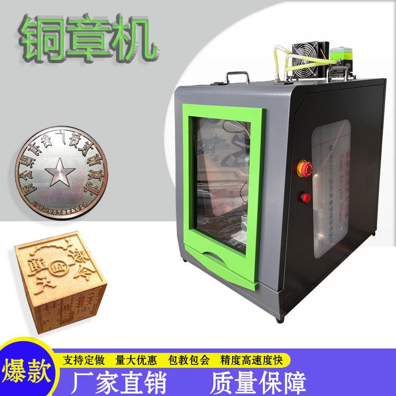 铜章机雕刻机 金属雕刻机 小型工艺礼品摆饰雕刻机 CNC小型雕刻机