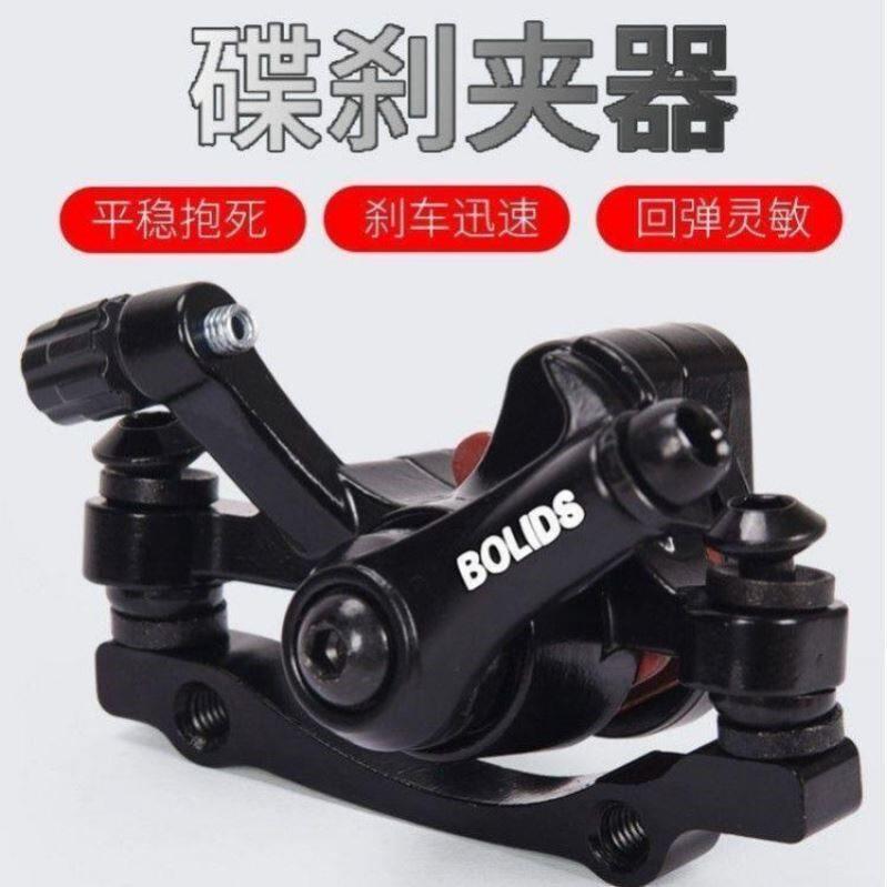 代驾车碟煞器折叠锂电动车煞车器登山自行车夹器改装配件总成通用