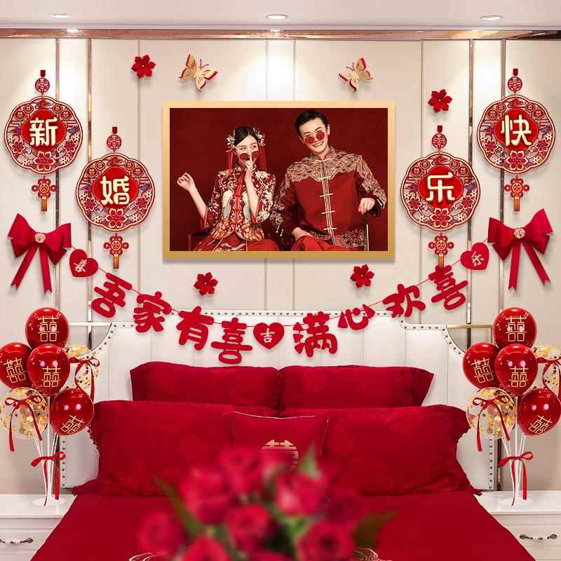 房婚布置套装结婚男方824新房网红气装饰婚礼女方球卧室场扮景装