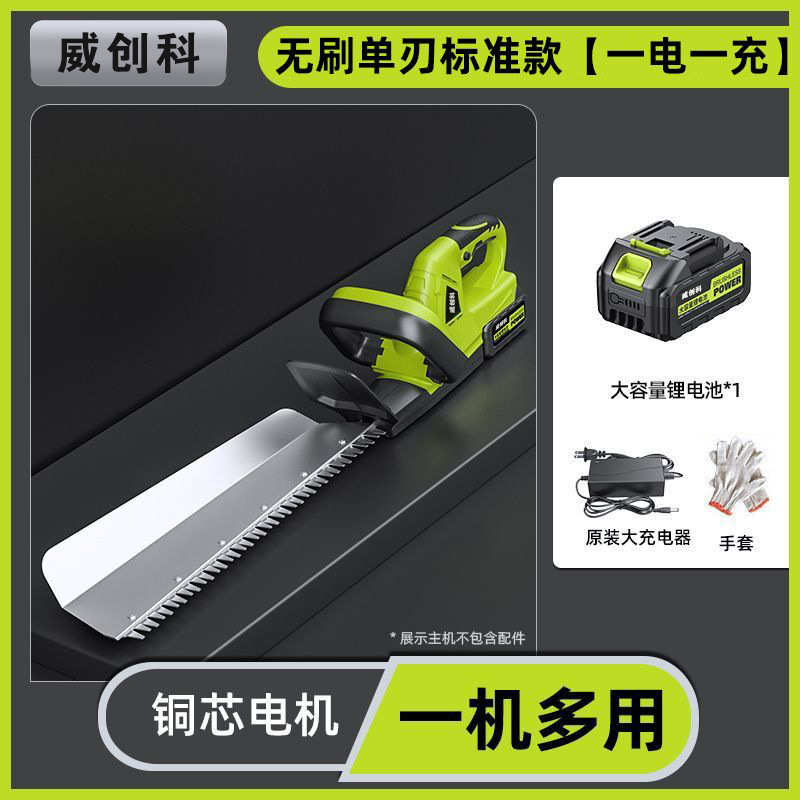 茶机器剪修枝机机绿化电动机修充电式茶树绿篱园林茶叶剪采茶
