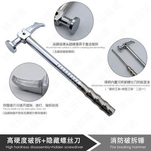 消防新款锤子拆工具功多能防锤破子锁匠消用品物业工具