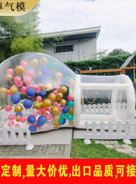 户外气球露营网帐篷星充气商场活动展示红屋圆顶透明空房派对泡泡