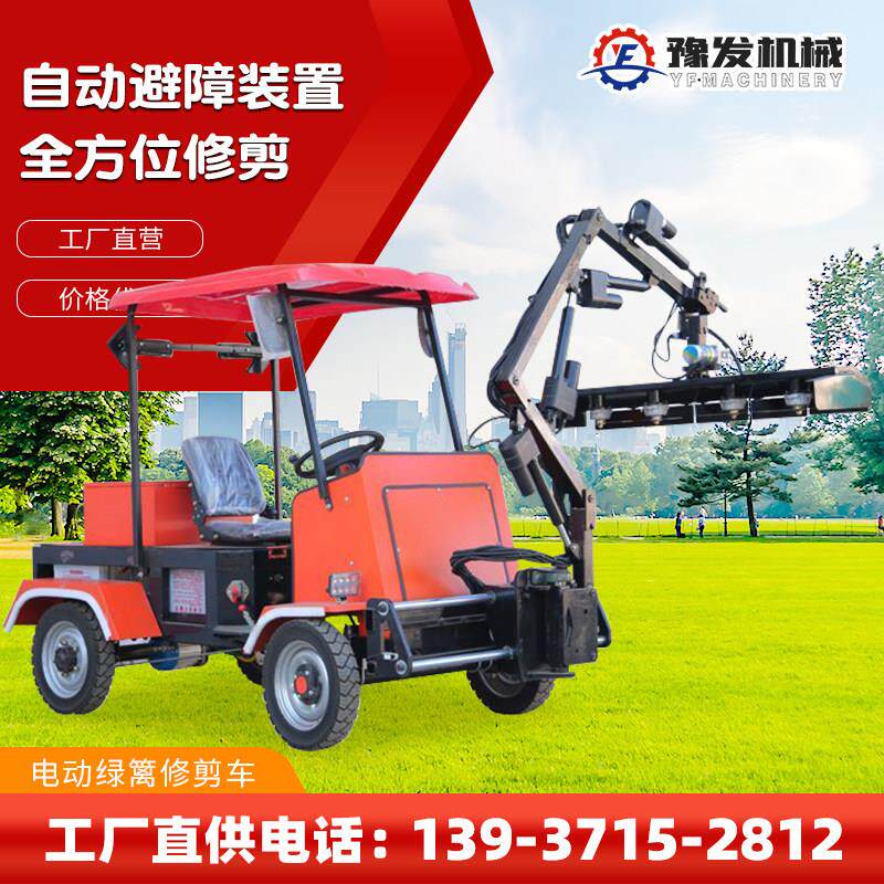 电动绿篱修剪机自走式公路绿化带道路边坡灌木自动避障绿篱修剪车