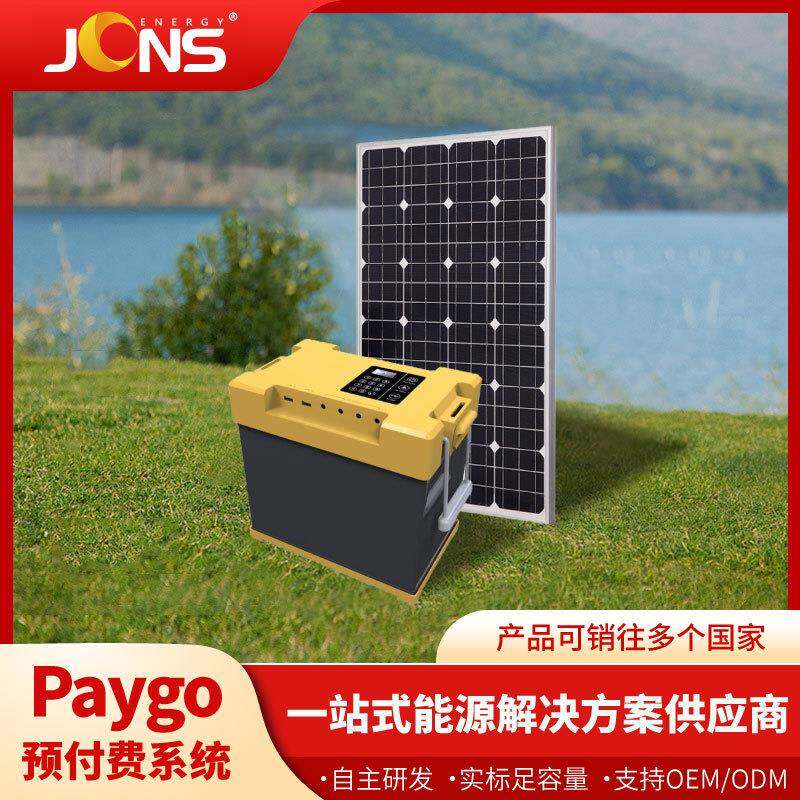 PAYGO太阳能小系统GMS+通讯功能太阳能系统小型多功能移动电源