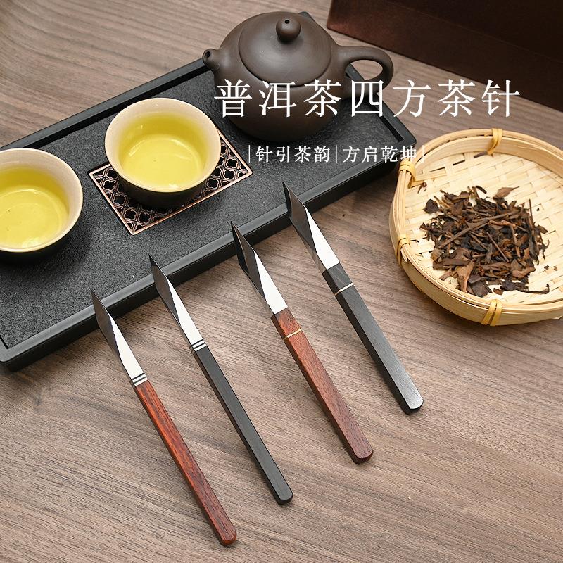 普洱茶不锈钢撬茶刀大马士革茶针撬砖茶茶镊子茶具拆茶工具便携