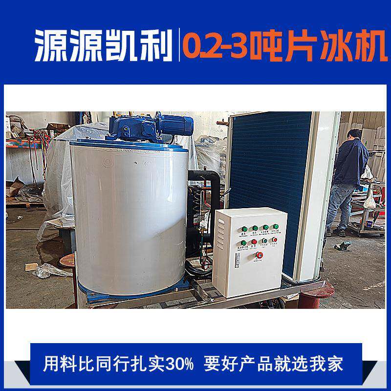 1吨工业片冰机工厂用大型储冰桶200公斤跨境商用制冰设备源头厂