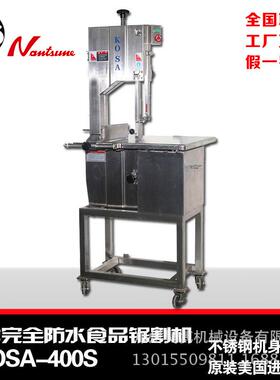 南常立式KOSA-400型商用大型锯骨机剁骨机锯割鱼猪蹄牛排骨冻肉机