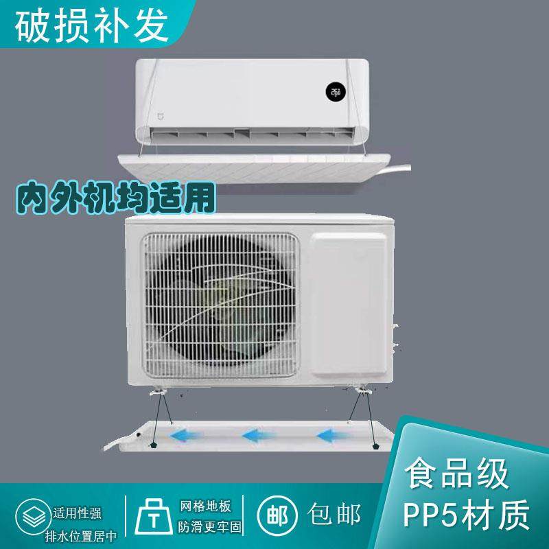 空调外机接水盘托盘室外机滴水塑料接水盒漏水带水管花盆托盘排水