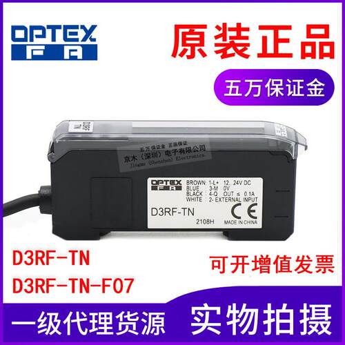 原装奥普士高速响应光纤放大器D3RF-TN/D3RF-TN-F07 长距离检测