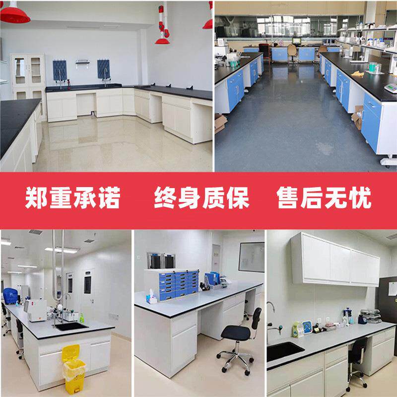 全钢实验台边台理化生钢木全木实验中央台防腐试验台试验室工作台