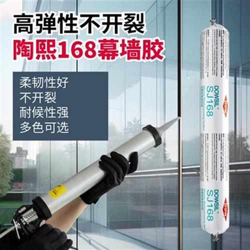 陶熙168幕墙结构胶玻璃胶耐候硅酮防水防霉高粘弹工业家装密封胶