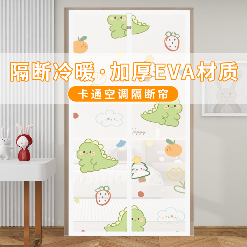 空调门帘全磁条免打孔隔断帘磁吸防冷气挡风塑料厨房隔油烟遮挡帘