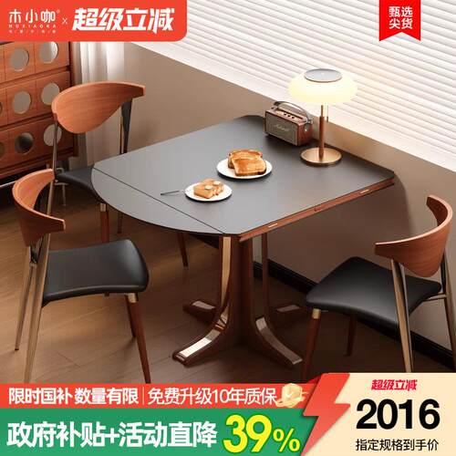 木小咖 实木圆形餐桌中古风方园两用正方形可伸缩折叠岩板餐桌